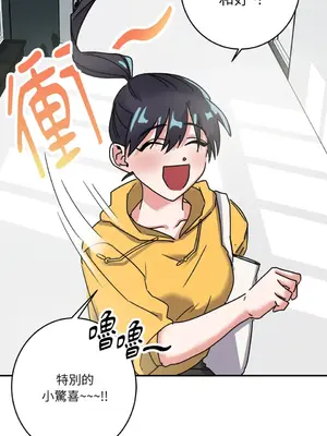 愛情回收戰 1-4話[完結]_002012