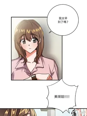 愛情回收戰 1-4話[完結]_002014