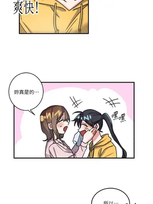 愛情回收戰 1-4話[完結]_002016