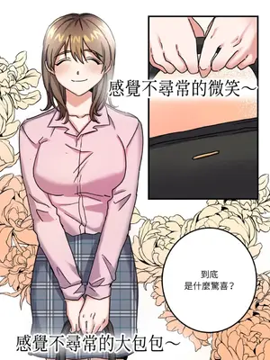 愛情回收戰 1-4話[完結]_002017