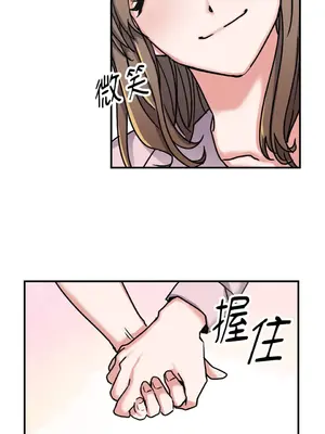 愛情回收戰 1-4話[完結]_002018