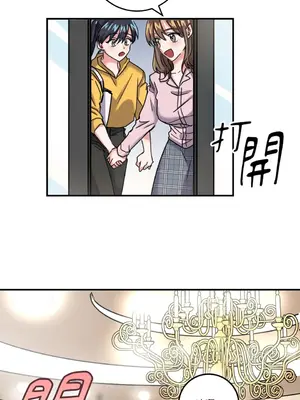 愛情回收戰 1-4話[完結]_002019