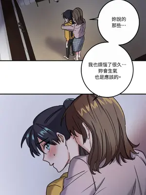 愛情回收戰 1-4話[完結]_002025