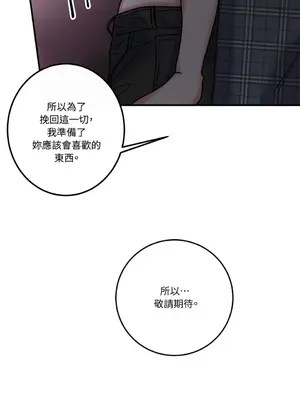 愛情回收戰 1-4話[完結]_002026