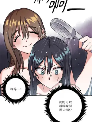 愛情回收戰 1-4話[完結]_002027