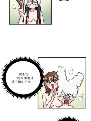 愛情回收戰 1-4話[完結]_002028