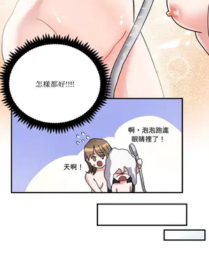 愛情回收戰 1-4話[完結]_002030