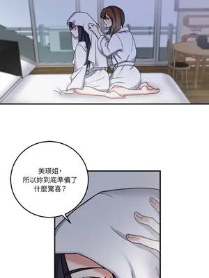 愛情回收戰 1-4話[完結]_002031