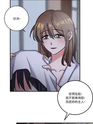 愛情回收戰 1-4話[完結]_002032