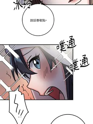 愛情回收戰 1-4話[完結]_002033