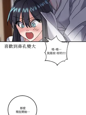 愛情回收戰 1-4話[完結]_002034