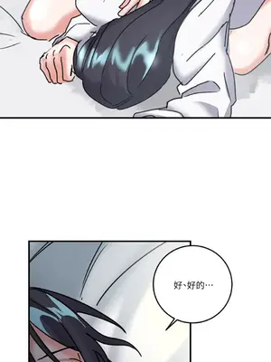 愛情回收戰 1-4話[完結]_002037