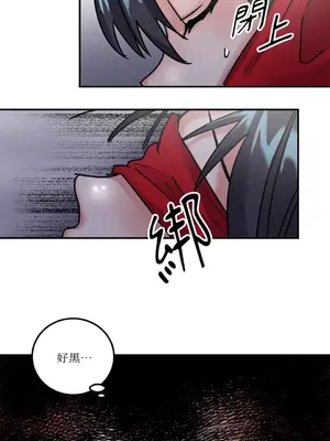 愛情回收戰 1-4話[完結]_002039