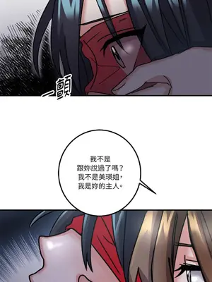 愛情回收戰 1-4話[完結]_002041