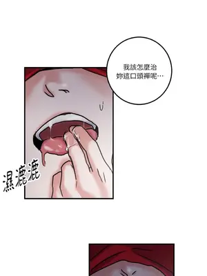 愛情回收戰 1-4話[完結]_002042