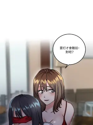 愛情回收戰 1-4話[完結]_002043