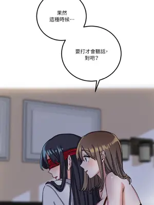 愛情回收戰 1-4話[完結]_003002