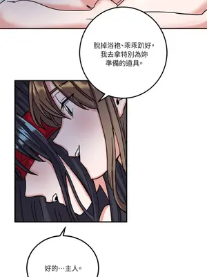 愛情回收戰 1-4話[完結]_003003