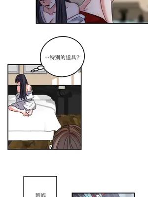 愛情回收戰 1-4話[完結]_003004