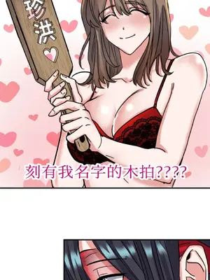 愛情回收戰 1-4話[完結]_003006