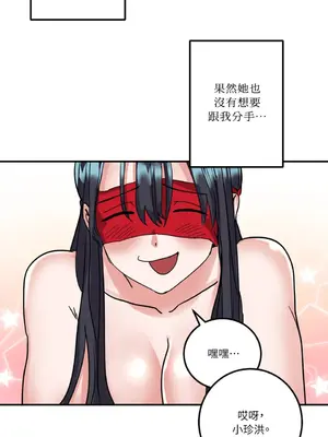 愛情回收戰 1-4話[完結]_003007