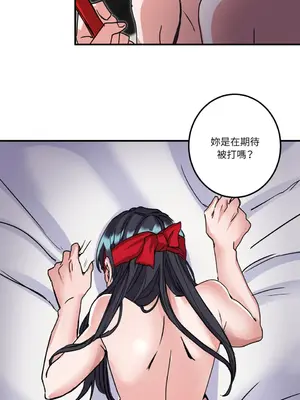 愛情回收戰 1-4話[完結]_003008