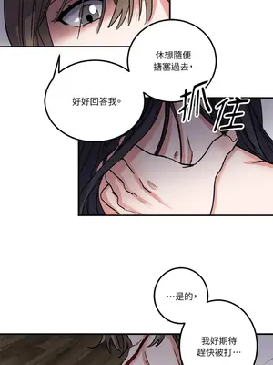 愛情回收戰 1-4話[完結]_003010