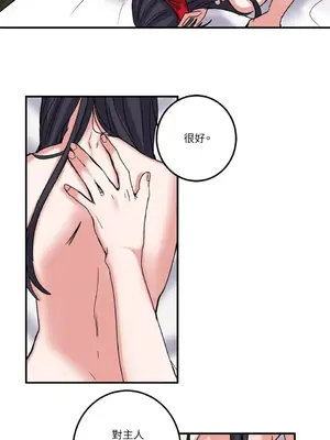 愛情回收戰 1-4話[完結]_003011