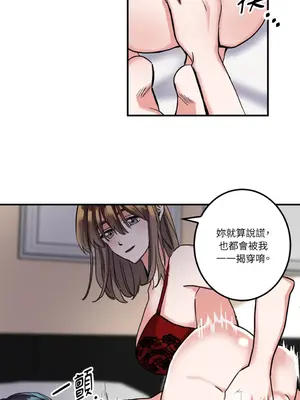 愛情回收戰 1-4話[完結]_003012