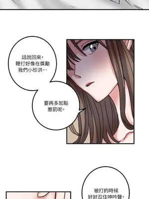 愛情回收戰 1-4話[完結]_003013