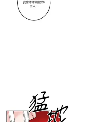 愛情回收戰 1-4話[完結]_003015