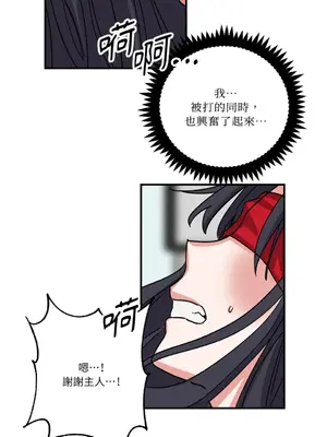 愛情回收戰 1-4話[完結]_003018