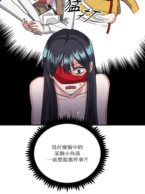 愛情回收戰 1-4話[完結]_003020