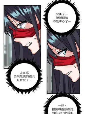 愛情回收戰 1-4話[完結]_003021