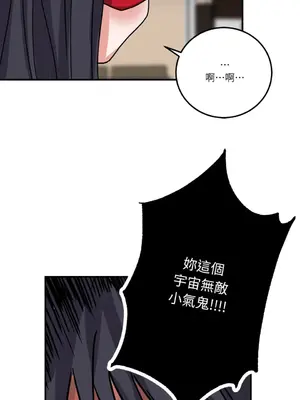 愛情回收戰 1-4話[完結]_003024