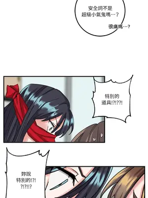 愛情回收戰 1-4話[完結]_003026