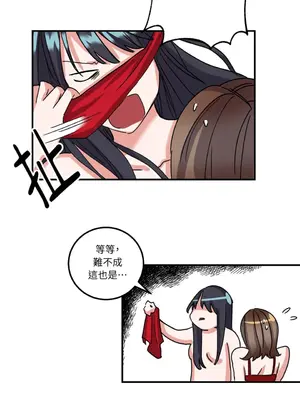 愛情回收戰 1-4話[完結]_003027