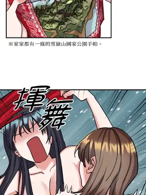 愛情回收戰 1-4話[完結]_003028