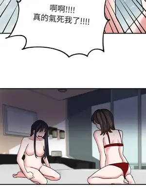 愛情回收戰 1-4話[完結]_003029