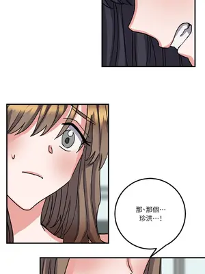 愛情回收戰 1-4話[完結]_003030