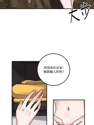 愛情回收戰 1-4話[完結]_003032