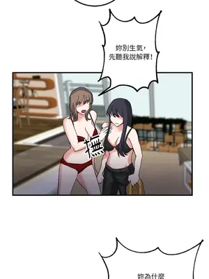 愛情回收戰 1-4話[完結]_003033