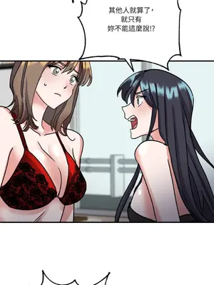 愛情回收戰 1-4話[完結]_003035