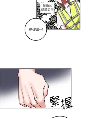 愛情回收戰 1-4話[完結]_003036