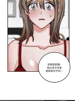 愛情回收戰 1-4話[完結]_003038