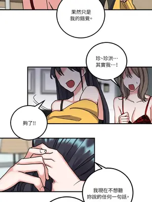 愛情回收戰 1-4話[完結]_003039