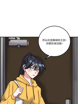 愛情回收戰 1-4話[完結]_003040