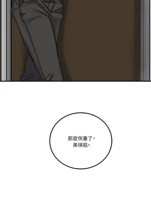 愛情回收戰 1-4話[完結]_003041