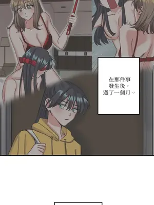 愛情回收戰 1-4話[完結]_004002