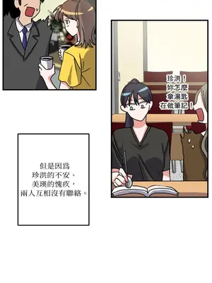 愛情回收戰 1-4話[完結]_004003